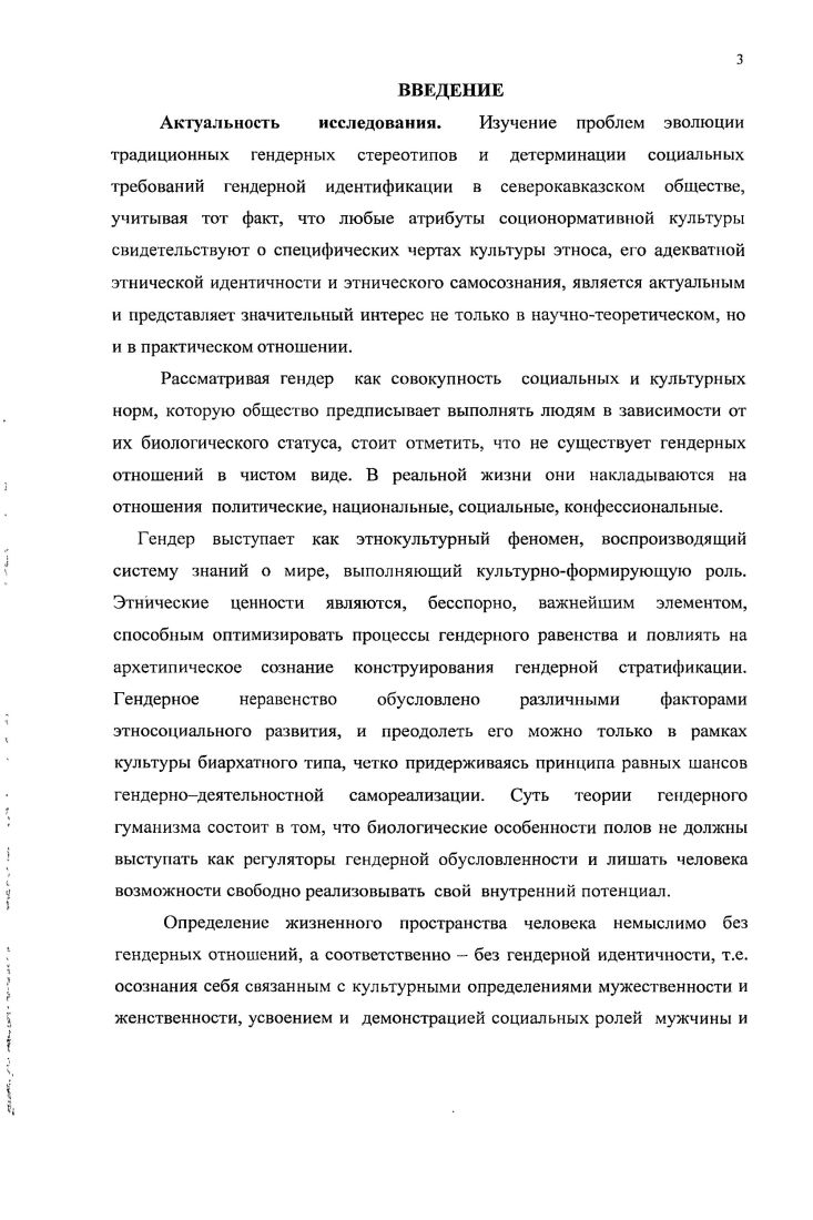 ЭТНОКУЛЬТУРНОМ ПРОСТРАНСТВЕ ТЕОРЕТИКОМЕТОДОЛОГИЧЕСКИЙ АСПЕКТ