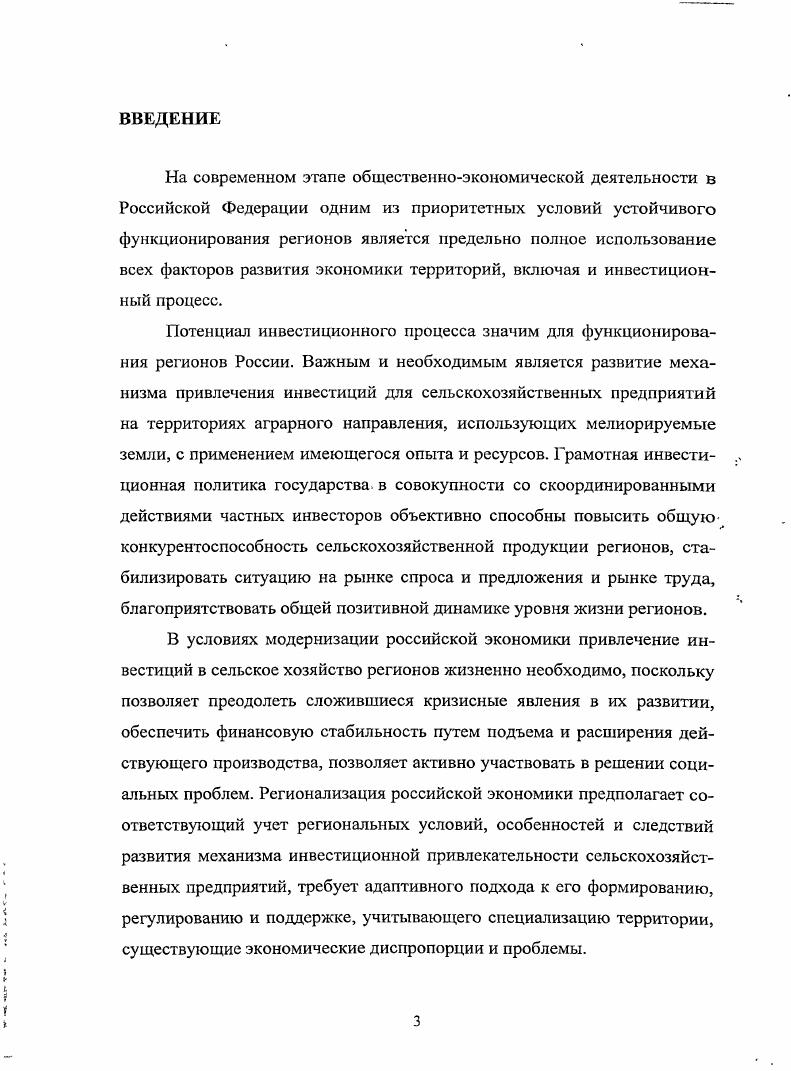 1.2.1. Характеристика почв и климата ЦФО.