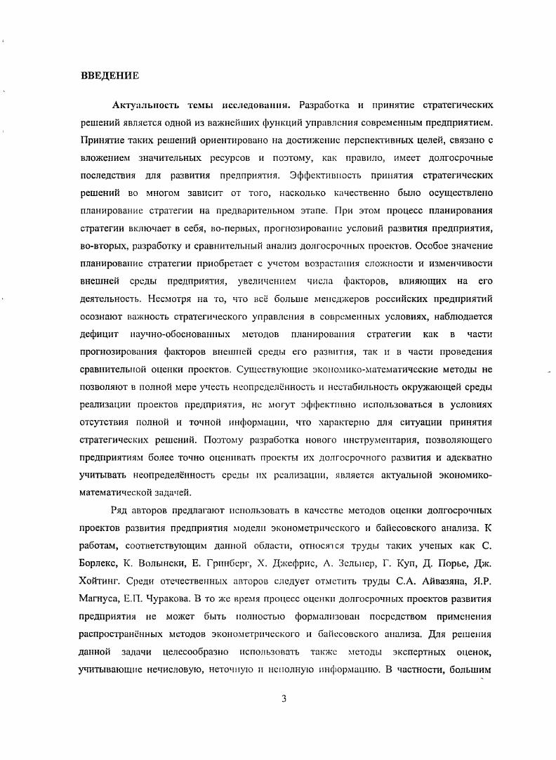  1.1. Теоретические основы и практические аспекты оценки долгосрочных проектов