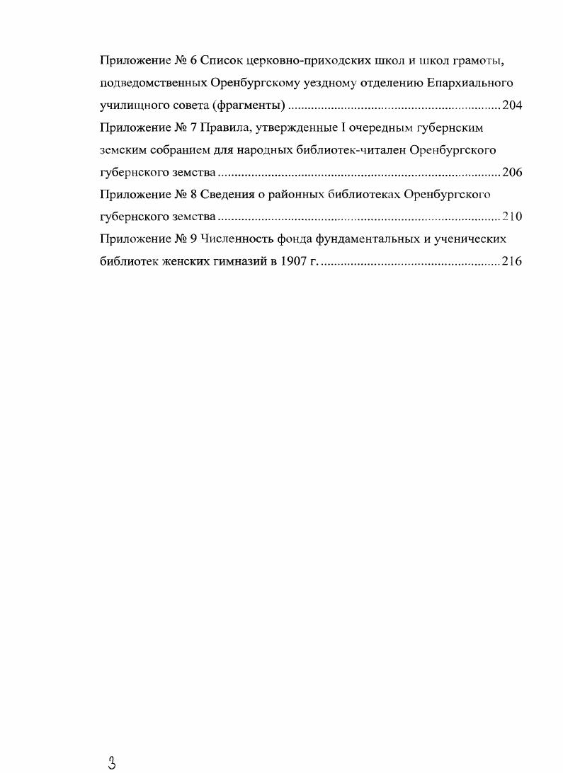 ПРЕДПОСЫЛКИ ФОРМИРОВАНИЯ, ГЕНЕЗИС, СПЕЦИФИКА