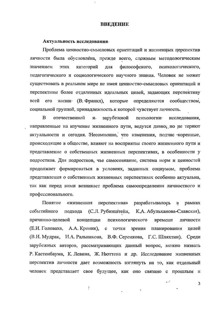 Выводы по главе 3 