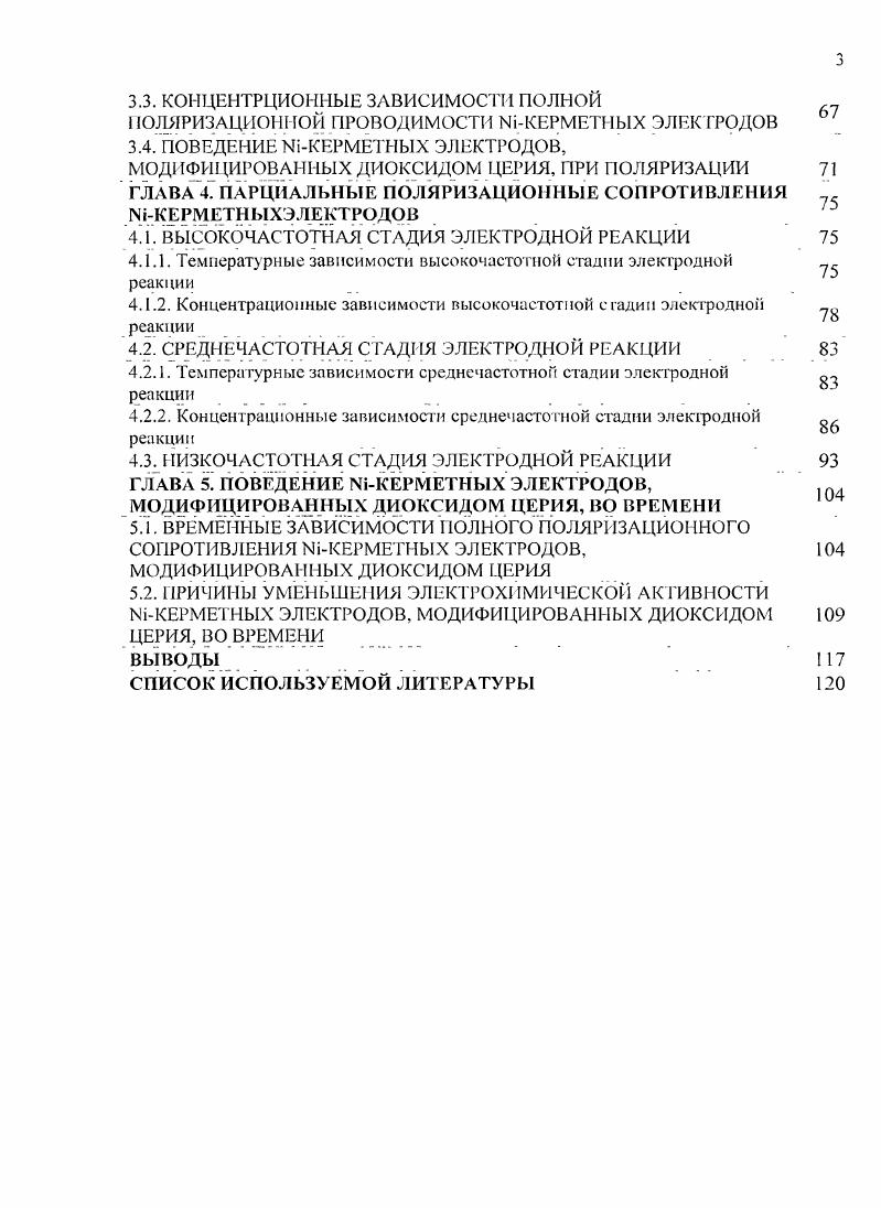 1.1.1. Электролиты на основе 2.гО 1 