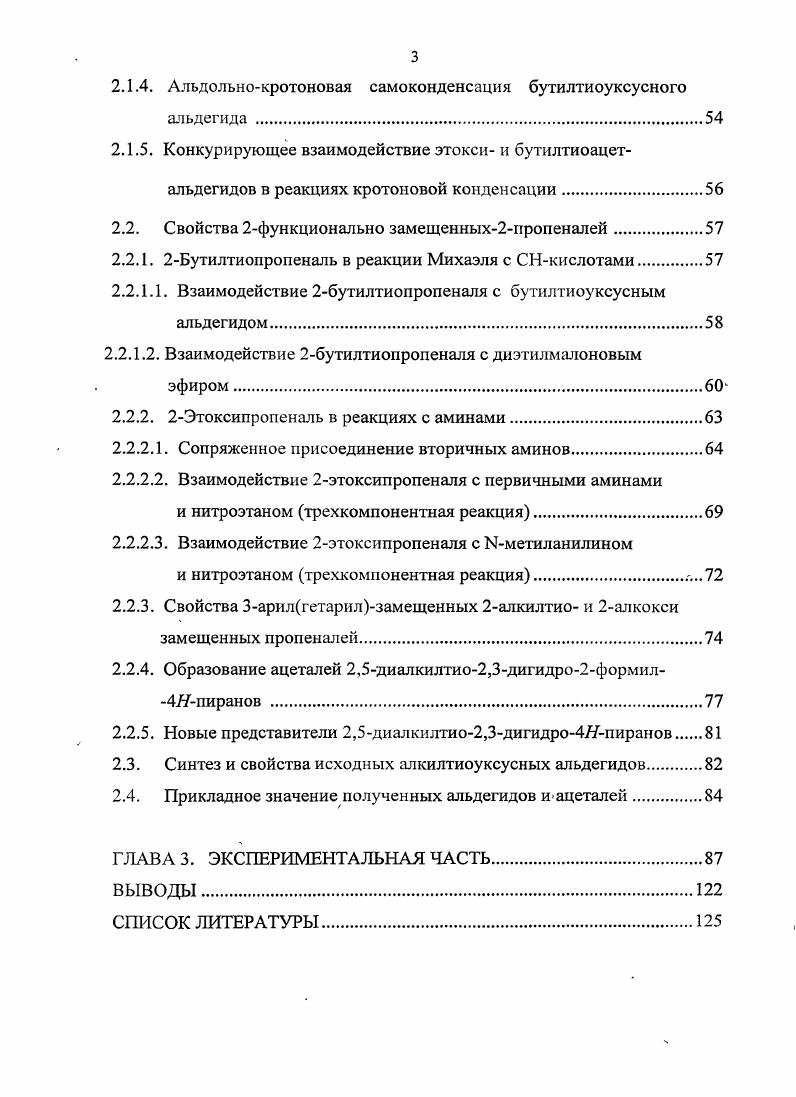 1.5. 2Метансульфонилокси, 2трифторметансульфонилокси2алкенали.