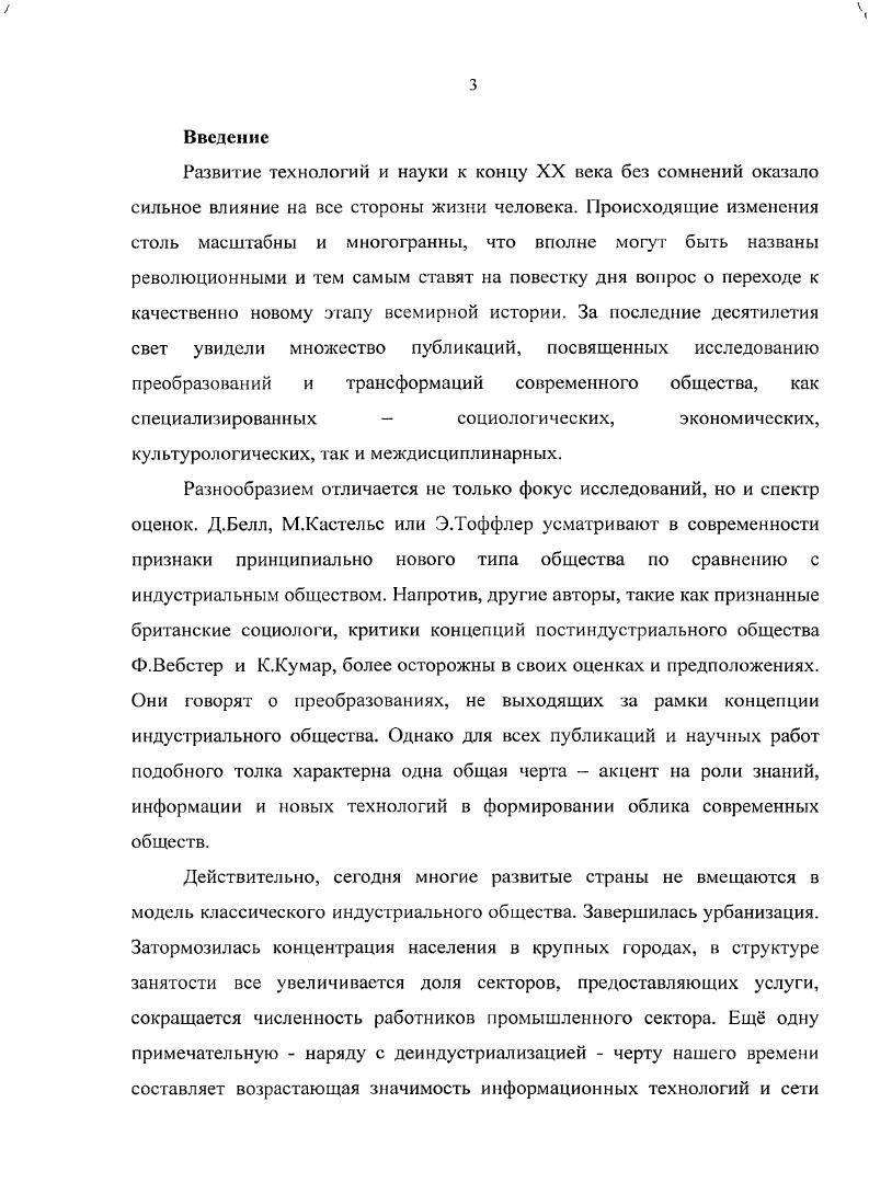 1.1. Категории информации и знания генезис и современные 