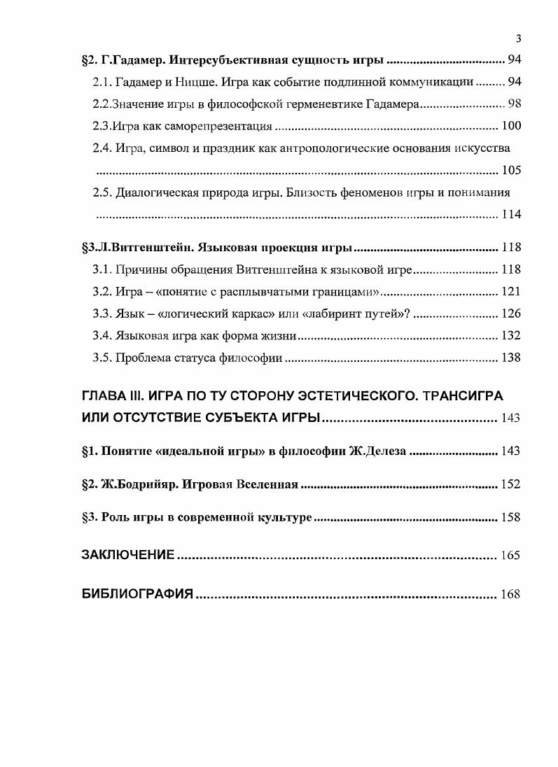 1.1. Место Критики способности суждения в философии И.Канта.