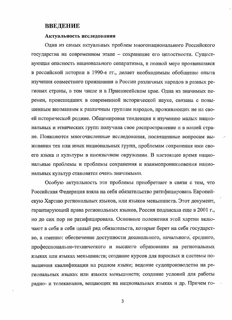 1.2. Хозяйственнобытовая адаптация переселенцев Поволжья
