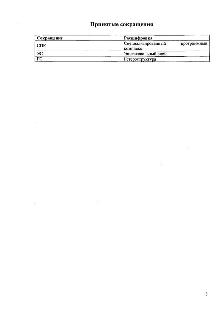 ГЛАВА 1. ОБЗОР ПРЕДМЕТНЫХ ОБЛАСТЕЙ . 