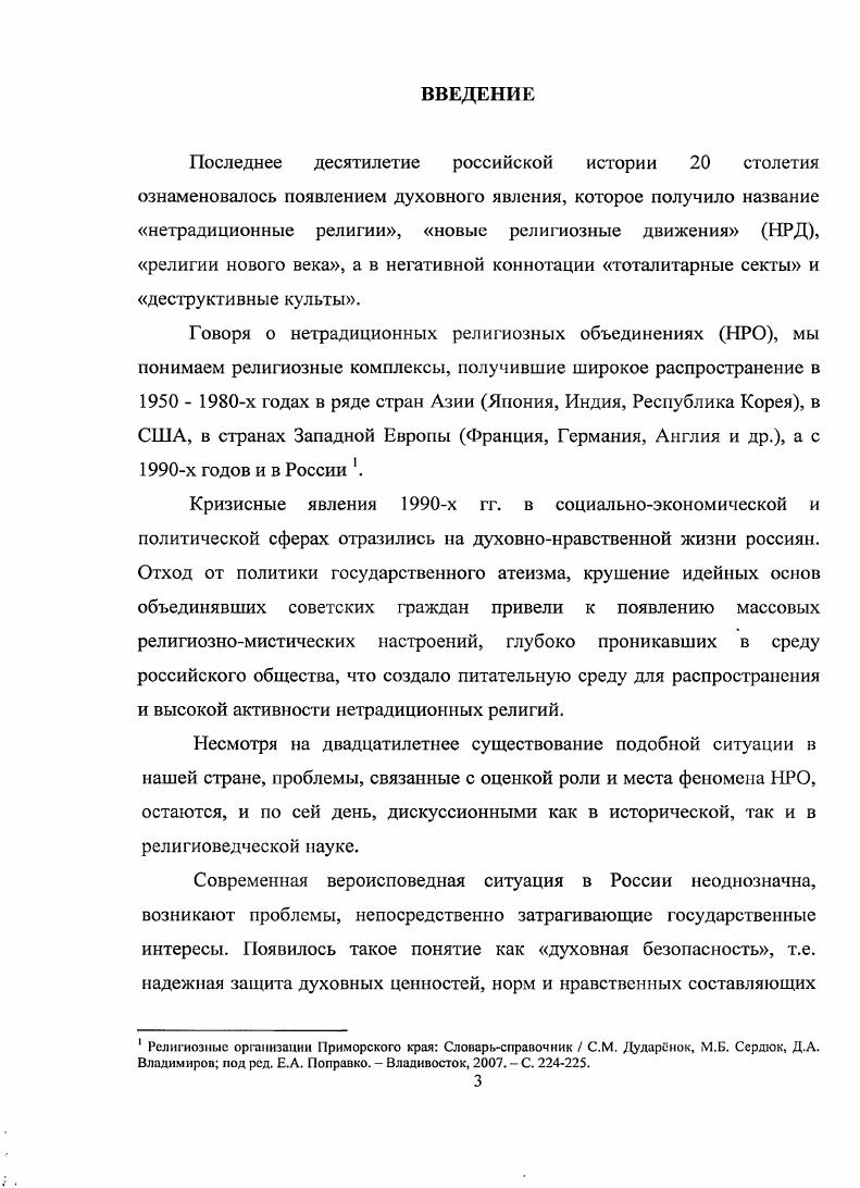 1.1. Изменения в религиозной жизни России на рубеже веков.