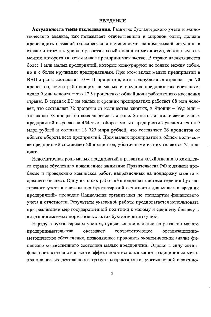 1.1. Характеристика хозяйственного комплекса страны 