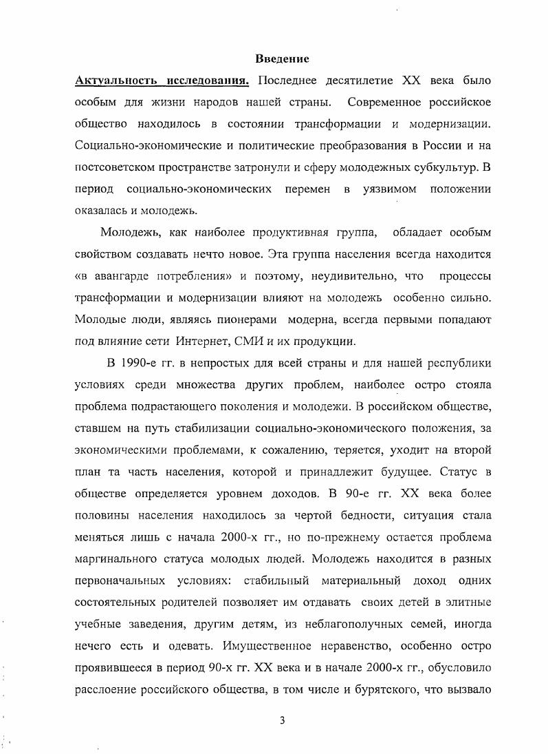 1.1. Экономическое положение республики в условиях трансформации