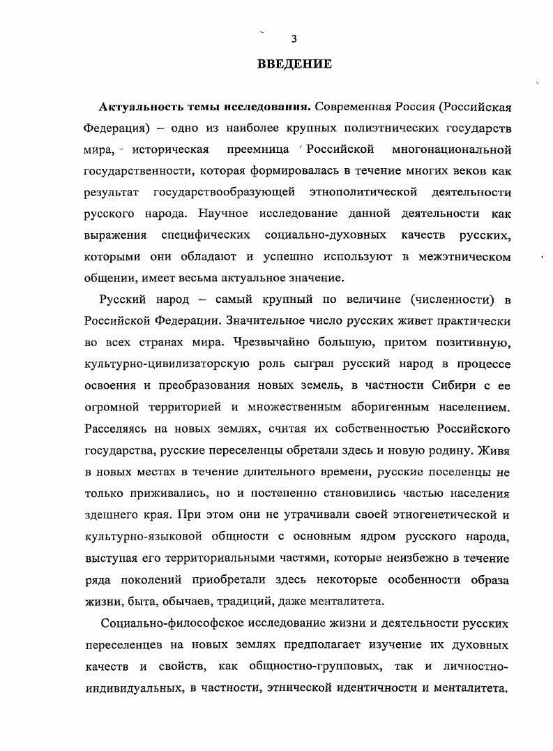 1.2. МЕНТАЛЬНОСТЬ СУЩНОСТНЫЕ ОСОБЕННОСТИ, СТРУКТУРА И ФУНКЦИИ