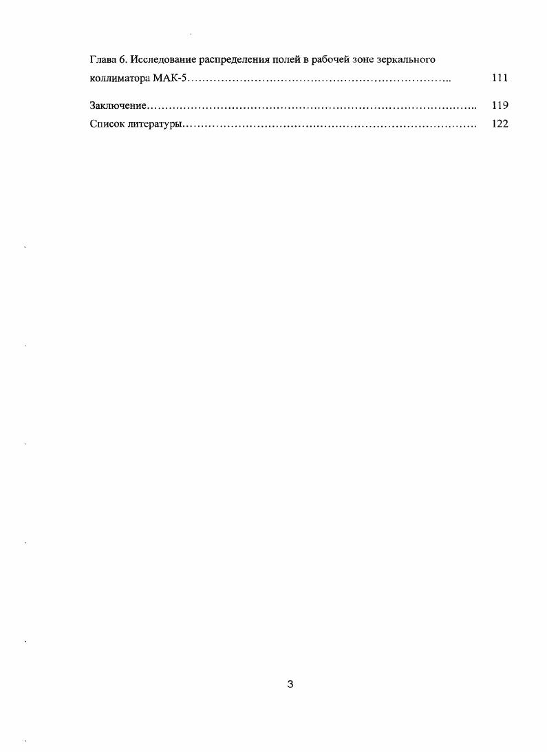 Краткое содержание работы. 