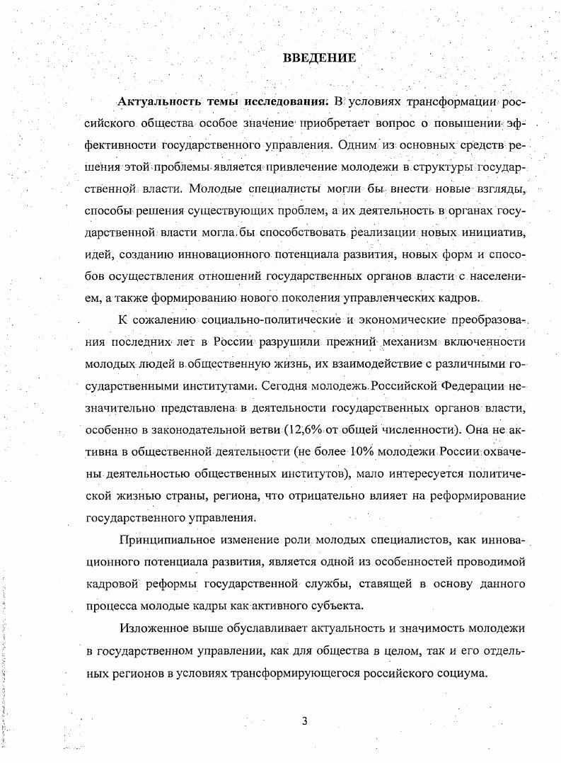 1.2 Понятие системы регионального государственного управления