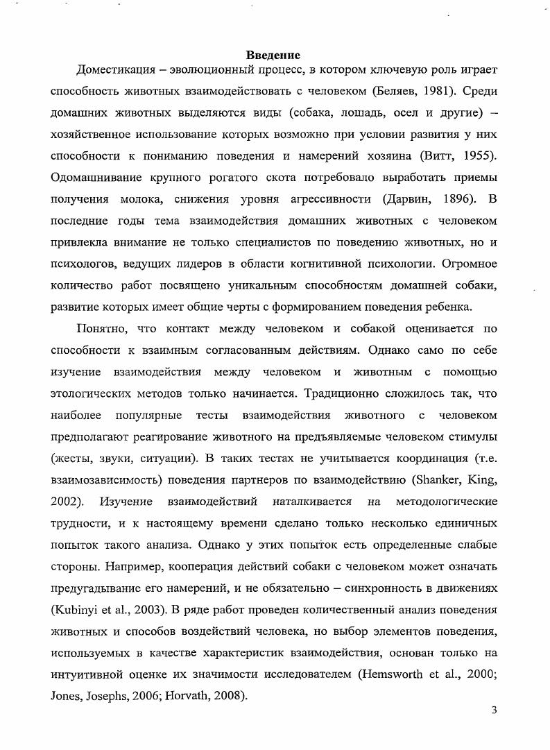 Отклонения в поведении домашних животных.