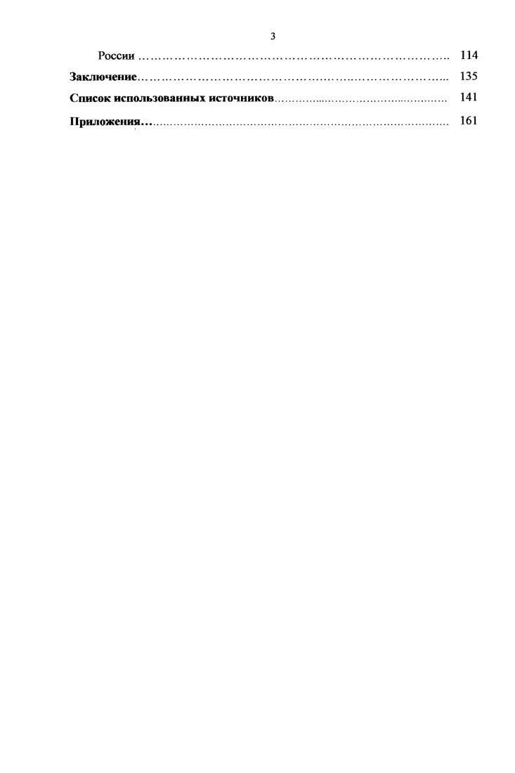 2.1 Межгосударственные отношения на постсоветском пространстве