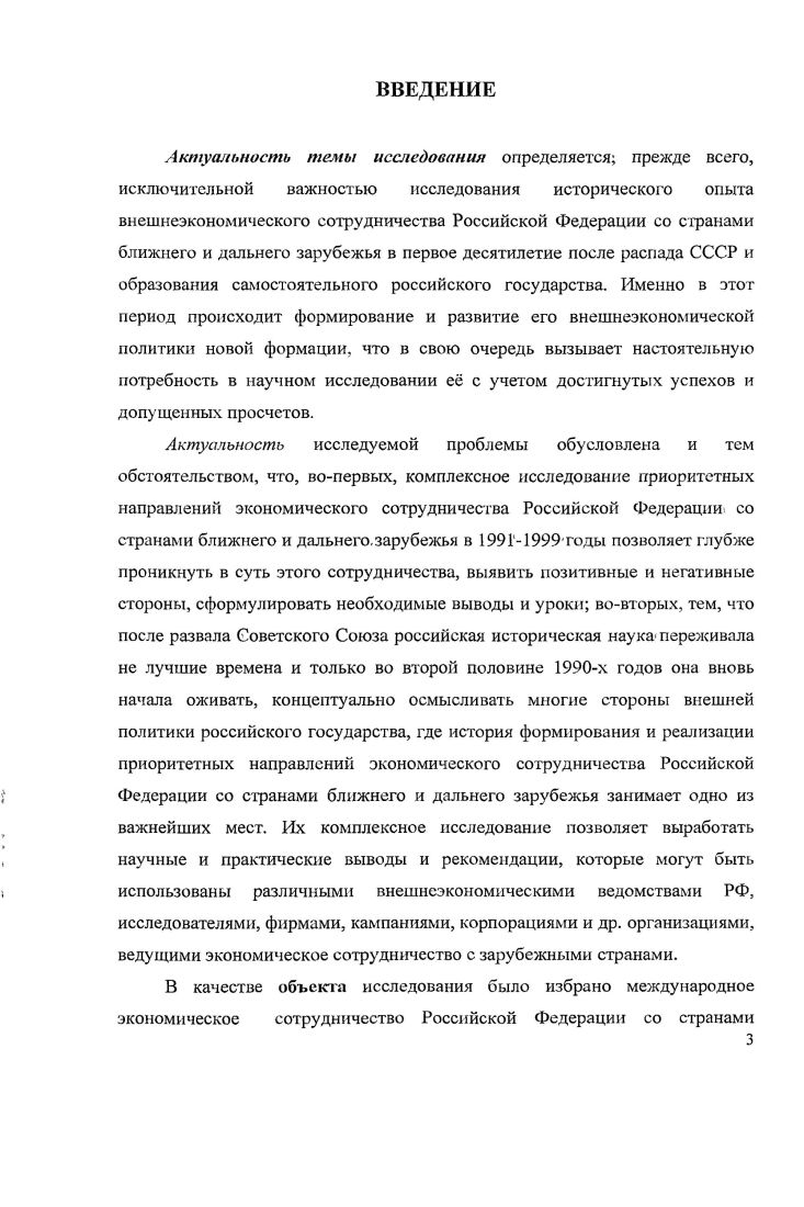 СТРАТЕГИИ РОССИЙСКОЙ ФЕДЕРАЦИИ В ПЕРВОЕ ДЕСЯТИЛЕТНЕ ПОСЛЕ РАСПАДА СССР 
