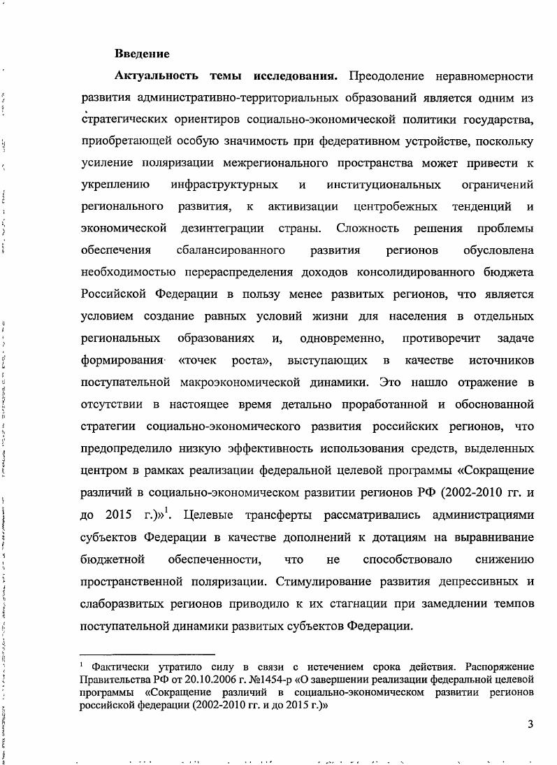 
1.2. Эволюция представлений о сущности и функциях экономического пространства