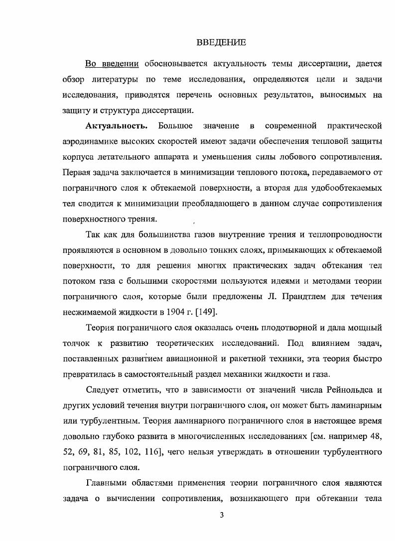 1.1. Постановка вариационной задачи.