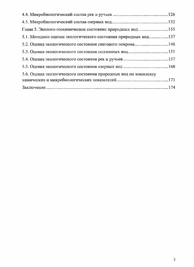 боры. Травянистый покров высокий и густой в виде лесных лугов. Герасимов, Дюкарев, Пахомова, . Пашни приурочены к наиболее выположенным, удобным для сельскохозяйственной обработки, элементам рельефа с серыми, лесными, светлосерыми почвами. Негативное влияние сельскохозяйственного освоения земель человеком, проявляются в виде начальных форм эрозионного процесса, выноса гумуса из верхних горизонтов и бесструктурности земель. Луга, используемые под сенокосы, местами зарастают лиственными породами, их состояние и кормовое качество несколько выше, чем у выгонов, поэтому для повышения продуктивности сенокосов требуется поверхностное улучшение. Низинные луга отмечены редко, как правило, в долинах малых рек, и представлены крупнозлаковыми лугами. По данным К. А. Кузнецова каждый геоморфологический элемент характеризуется определенным типом почвенного покрова первая надпойменная терраса луговые, луговоболтные, торфяники вторая надпойменная терраса подзолы и сильно подзолистые почвы третья надпойменная терраса дерадированные серые и светлосерые подзолистые, а также черноземовидные почвы На участках, где развиты черноземы, серые, темносерые лесные почвы, обычно распространены лессовидные породы. Болотнонизинные почвы формируются обычно в депрессиях рельефа при близком залегании фунтовых вод. В торфах этих почв преобладают остатки евтрофной, реже мезотрофной растительности. Такие торфа обычно характеризуются более высокой зональностью и степенью разложения. 