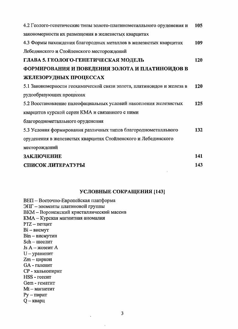 Гонго Соко при глубине отработки до 0 м якутингитов рыхлых железных руд при среднем содержании гт золота добыты тысячи тонн благородного металла 6. 