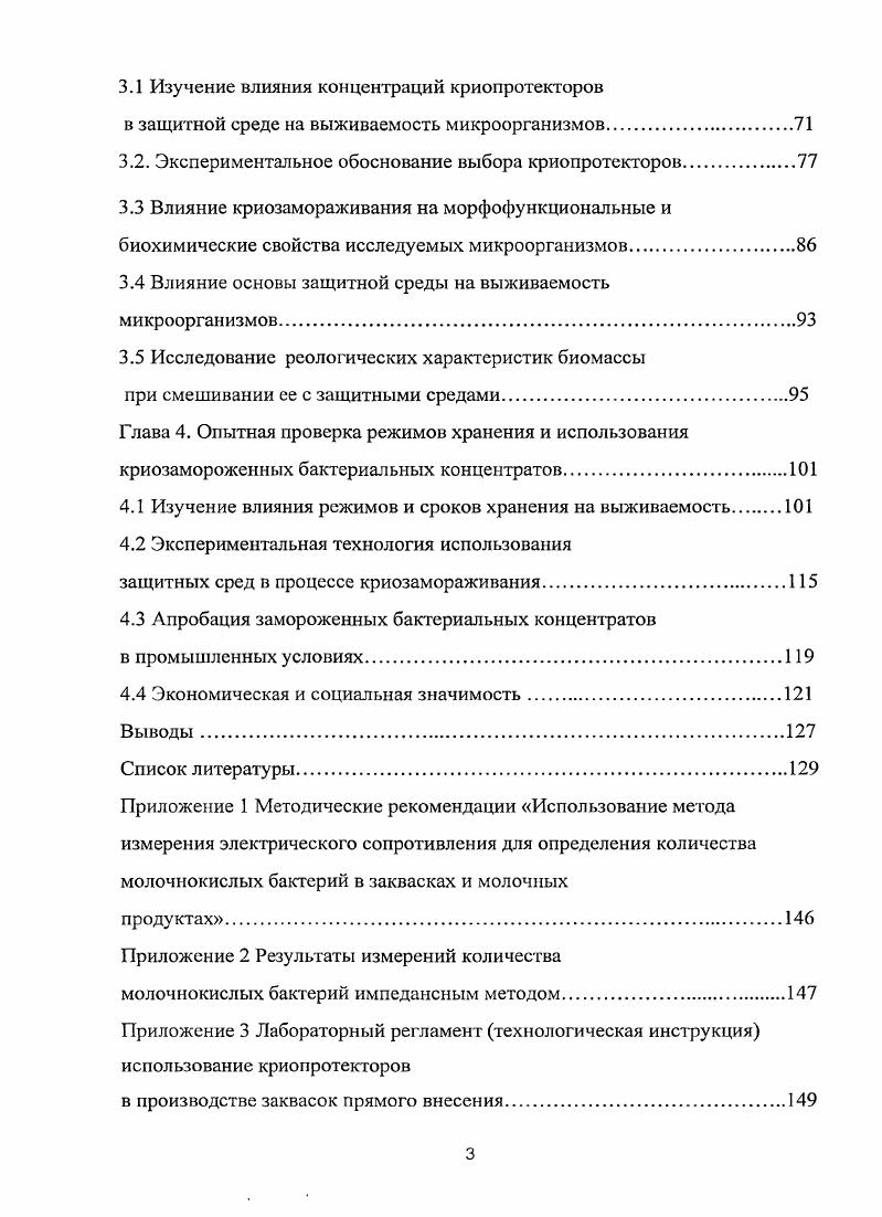 1.1 Роль функциональных продуктов в питании человека