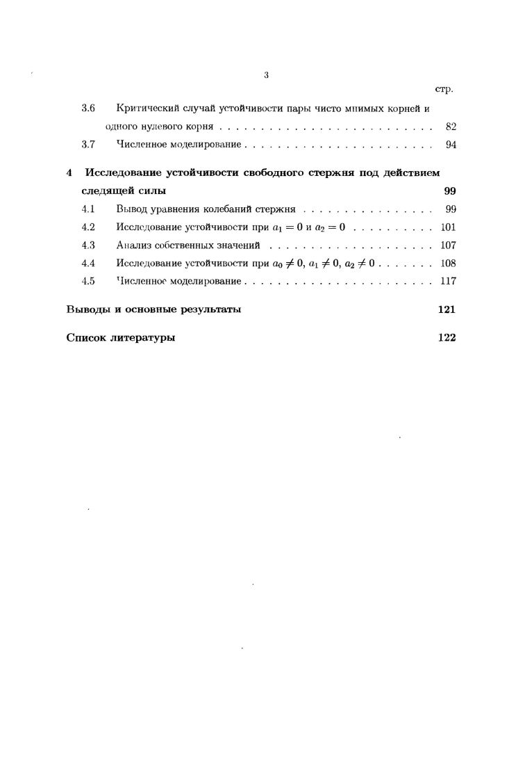 ного космического аппарата с помощью внешних моментов 