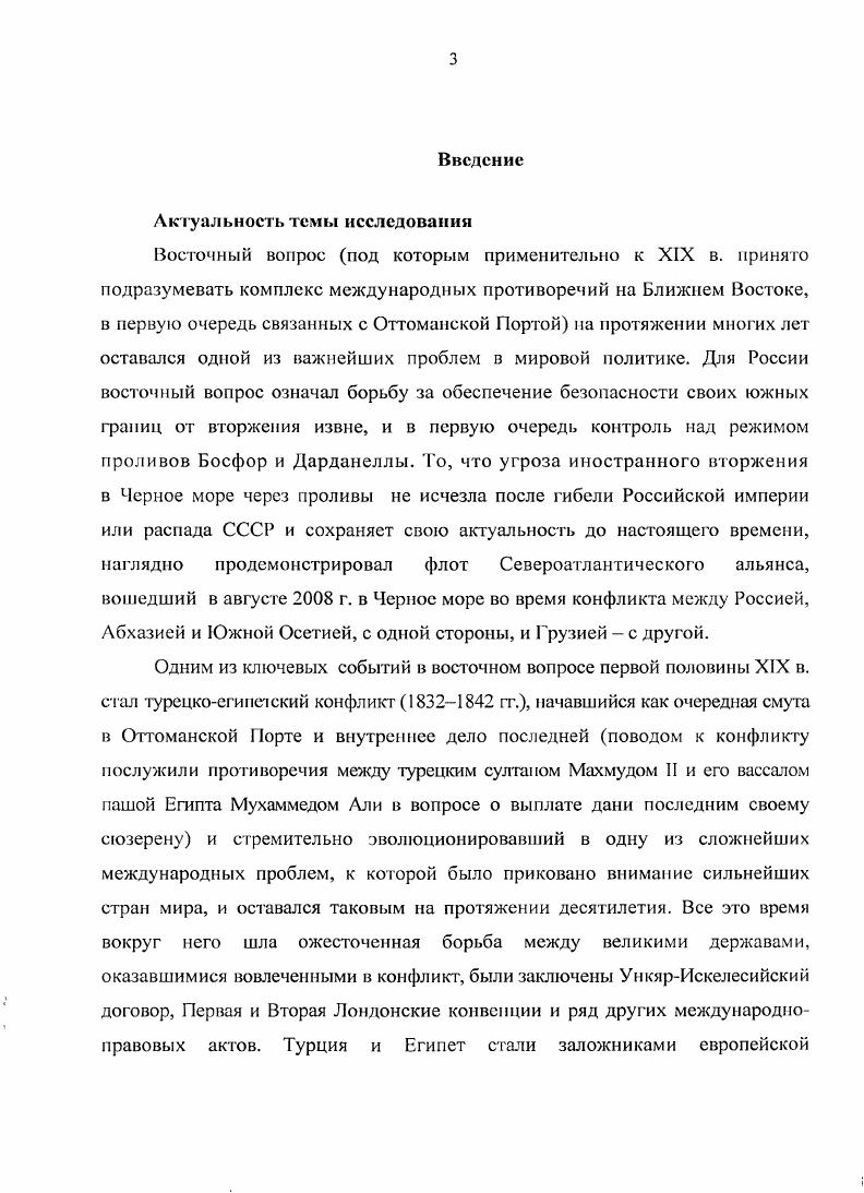  2. 1 одготовка военной помощи Оттоманской Порте первая эскадра