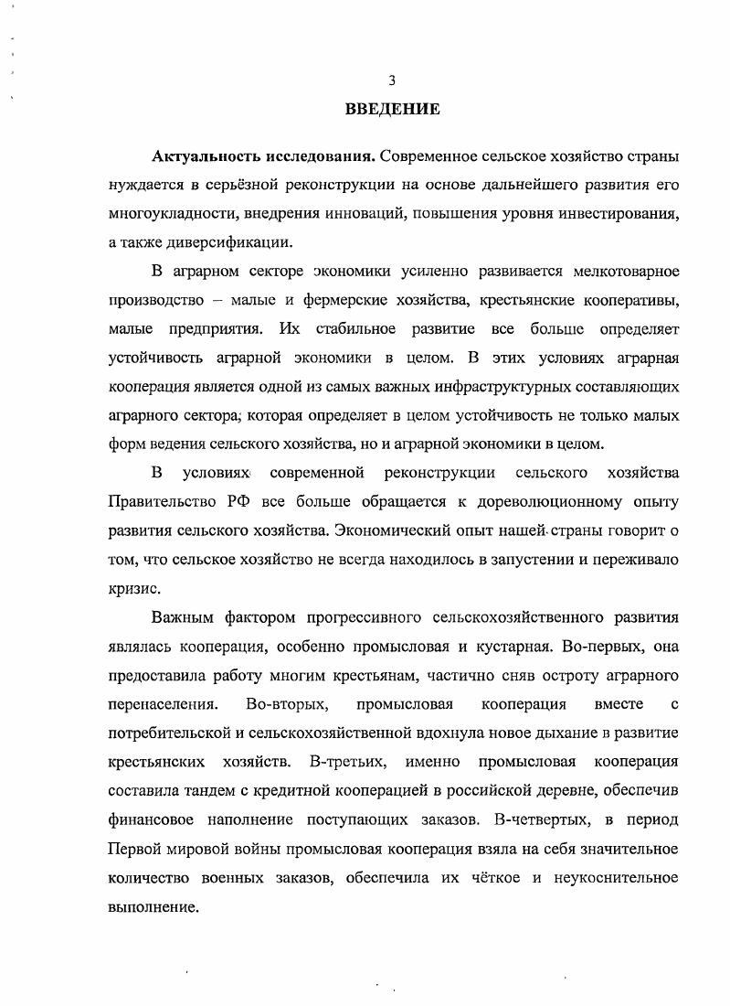 1.4. Развитие нормативной базы производственной и кустарной кооперации 