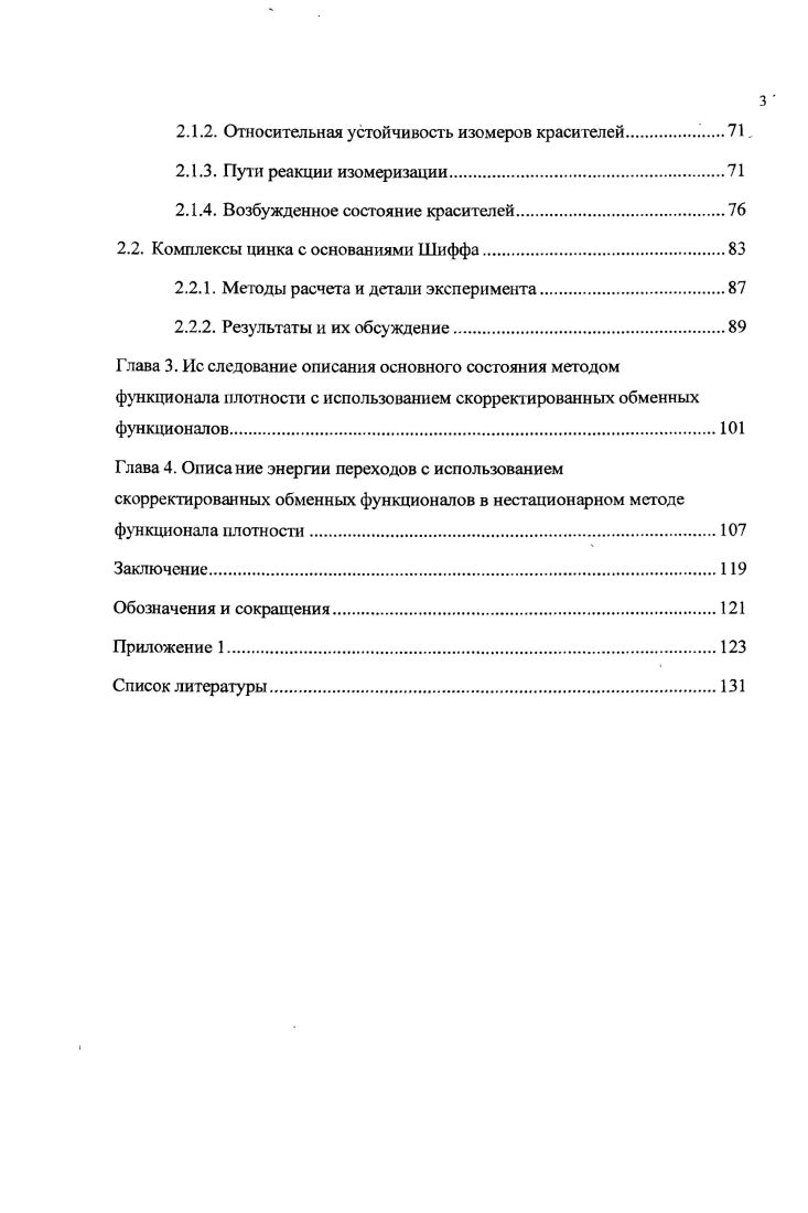 1.1.2. История формирования метода.