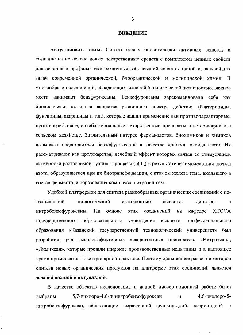 ЭПР электронный парамагнитный резонанс