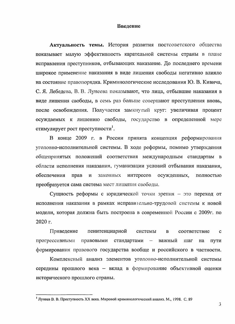 1.1 Эволюция режима в исправительнотрудовых лагерях ОГПУ  НКВД  МВД