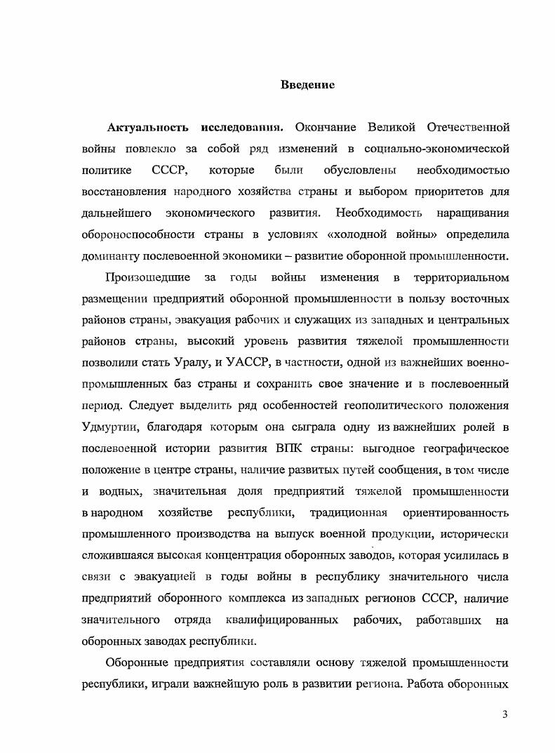 1.1 Трудовое законодательство СССР в восстановительный период 