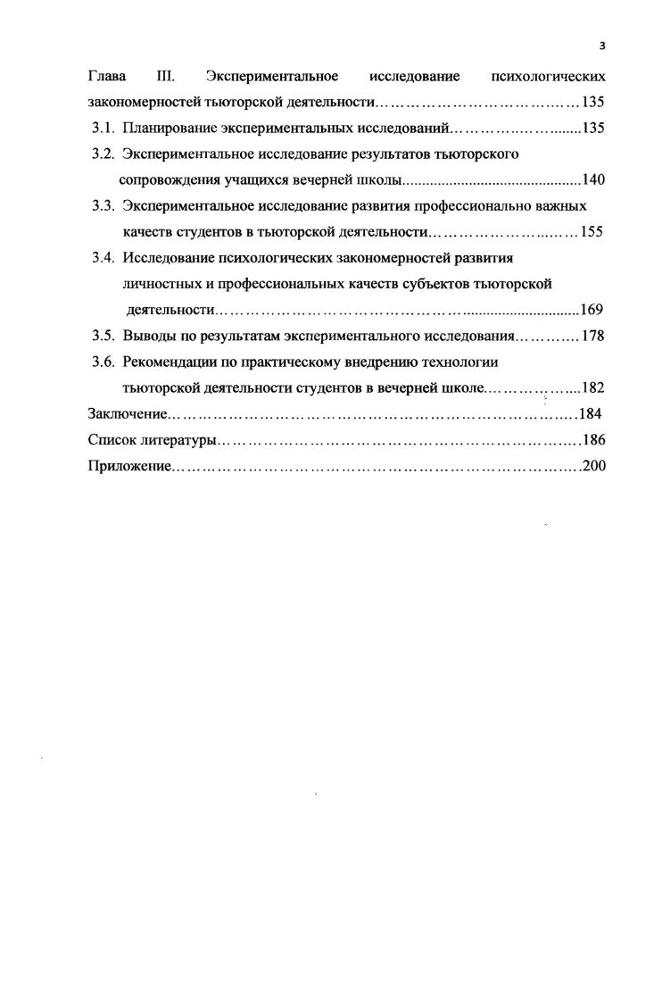 1.2. Место, содержание и задачи тьютора в современной образовательной среде.