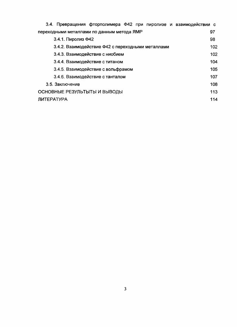 1.4. Методы исследования кинетики гетерогенных реакций 