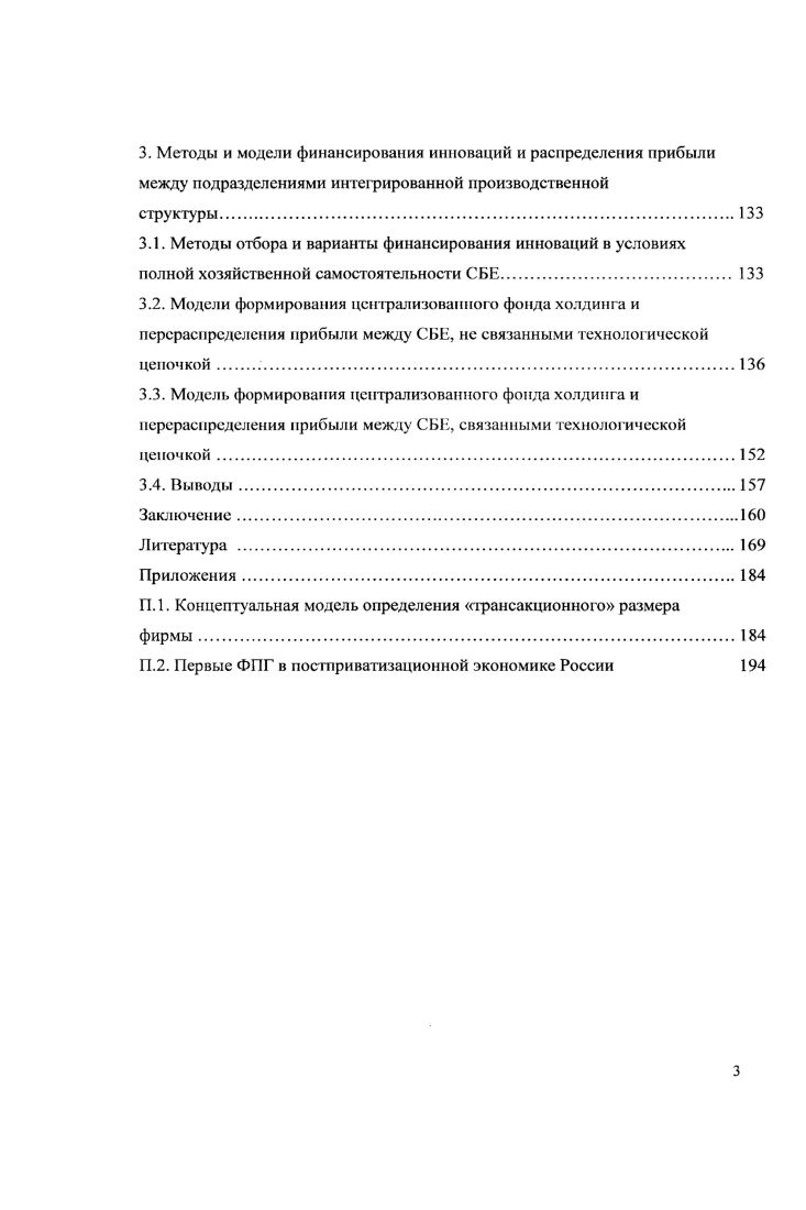 предпринимательства в рыночной экономике.