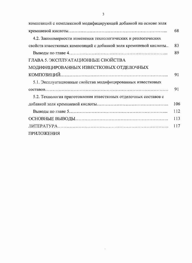 ГЛАВА 2. ХАРАКТЕРИСТИКА МАТЕРИАЛОВ. МЕТОДИКА ПРОВЕДЕНИЯ ИССЛЕДОВАНИЙ. 