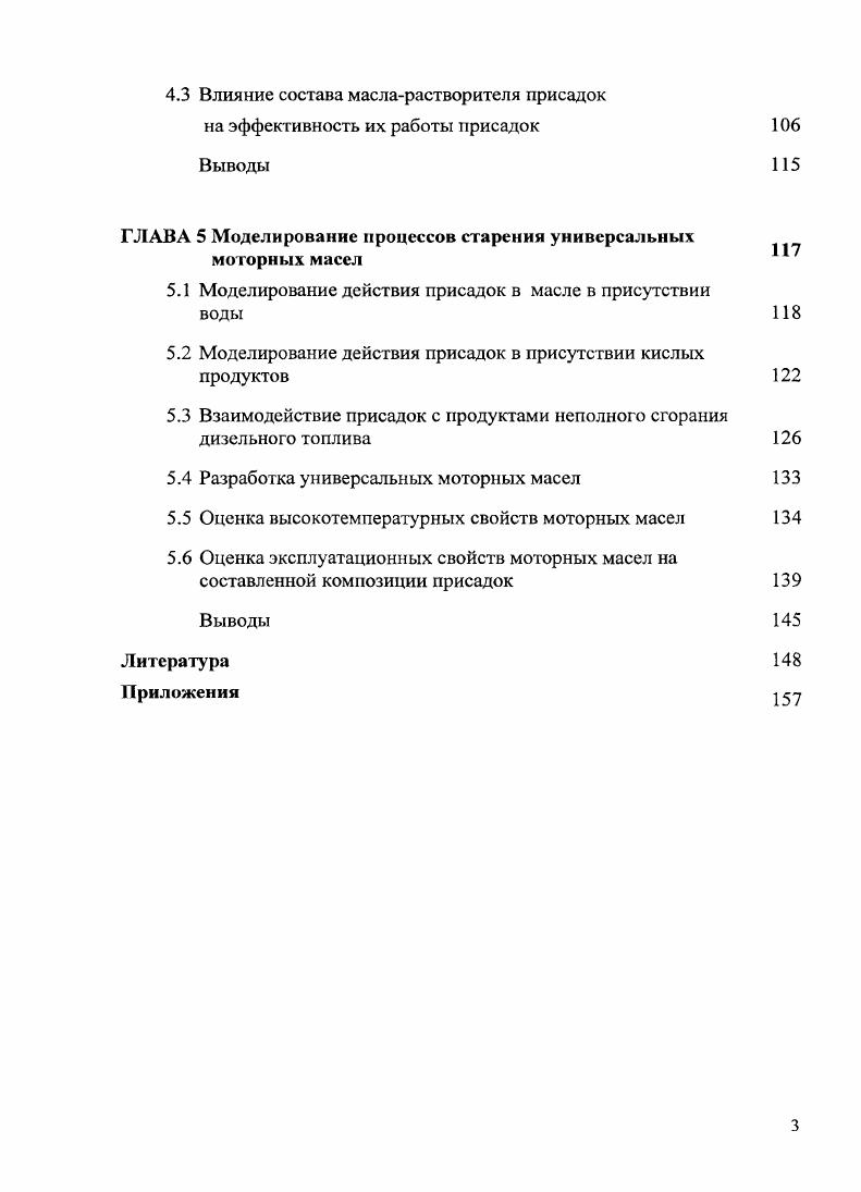1.2 Влияние конструкционных особенностей бензиновых