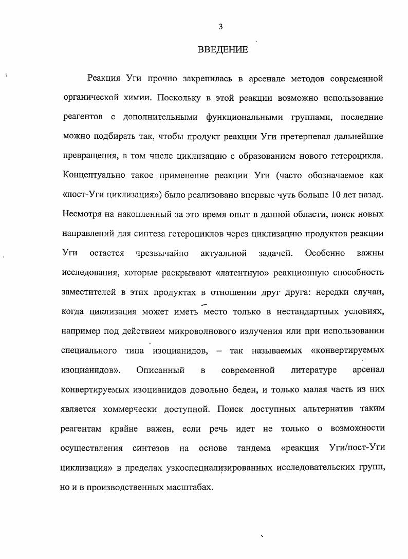 Органический синтез в микроволновом излучении 