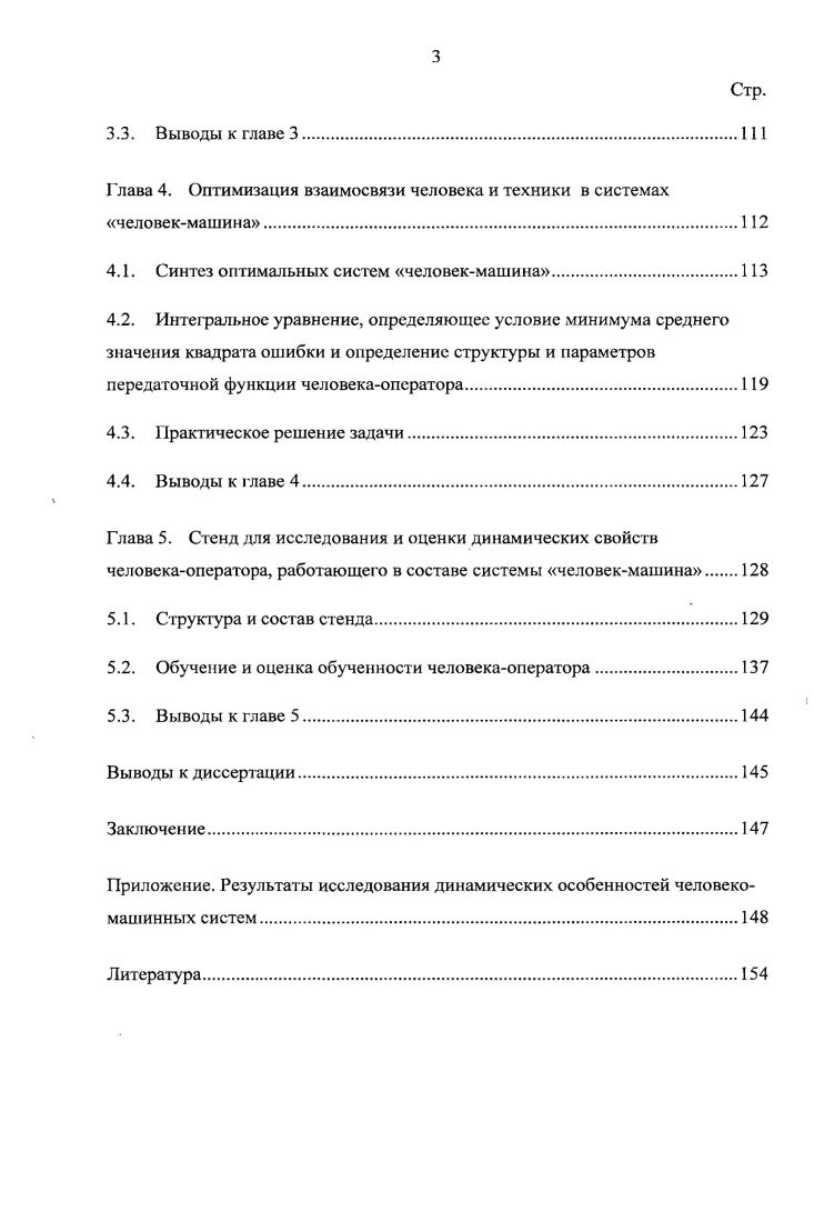 1.1. Задача идентификации и понятие черного ящика.