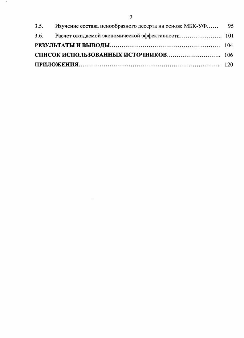 1.2. Особенности стабилизации дисперсных систем. 