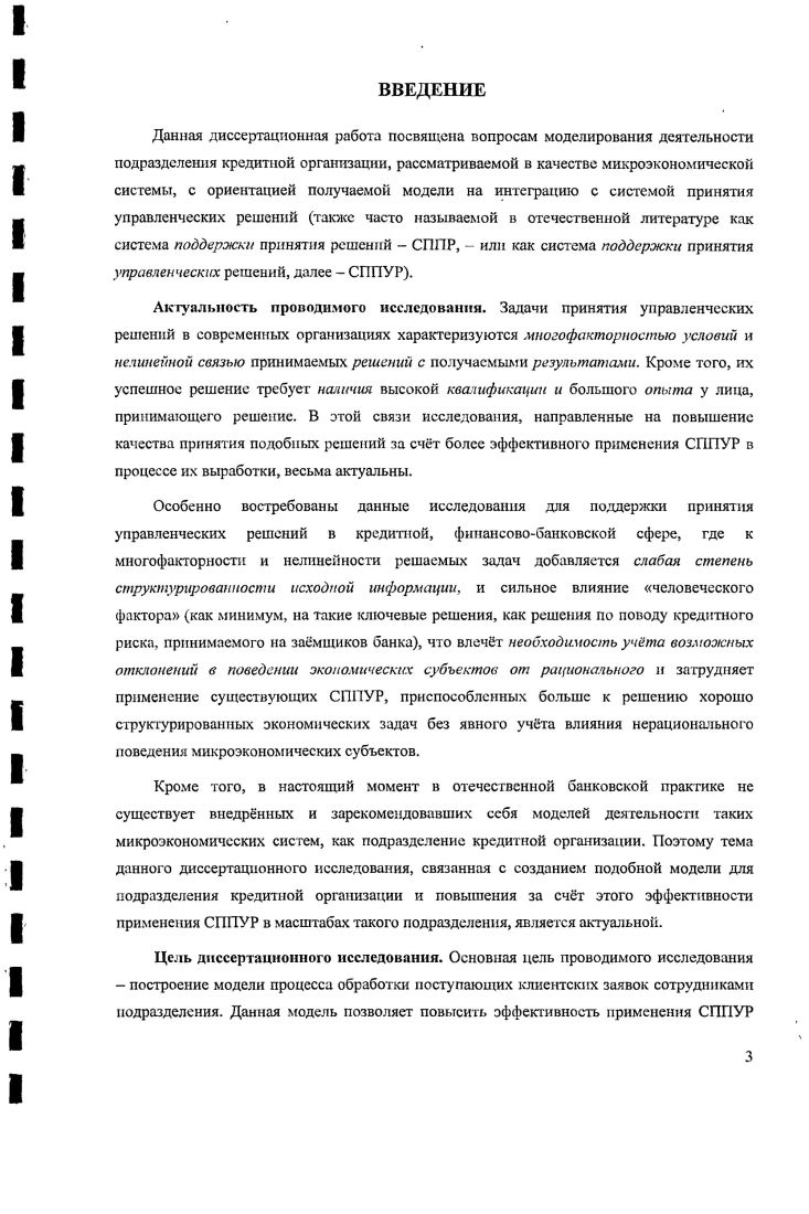 1.2.3. Модели теории активных систем