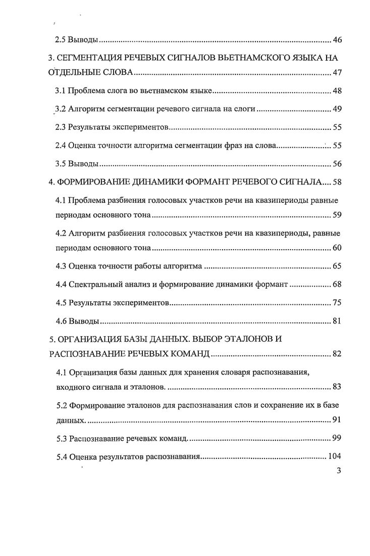 Структура и объм работы.