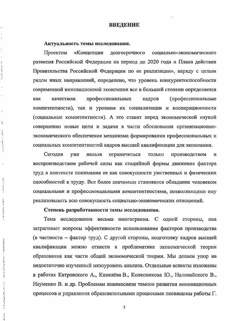 ГЛАВА 2. СОЦИАЛЬНЫЕ КОМПЕТЕНТНОСТИ И