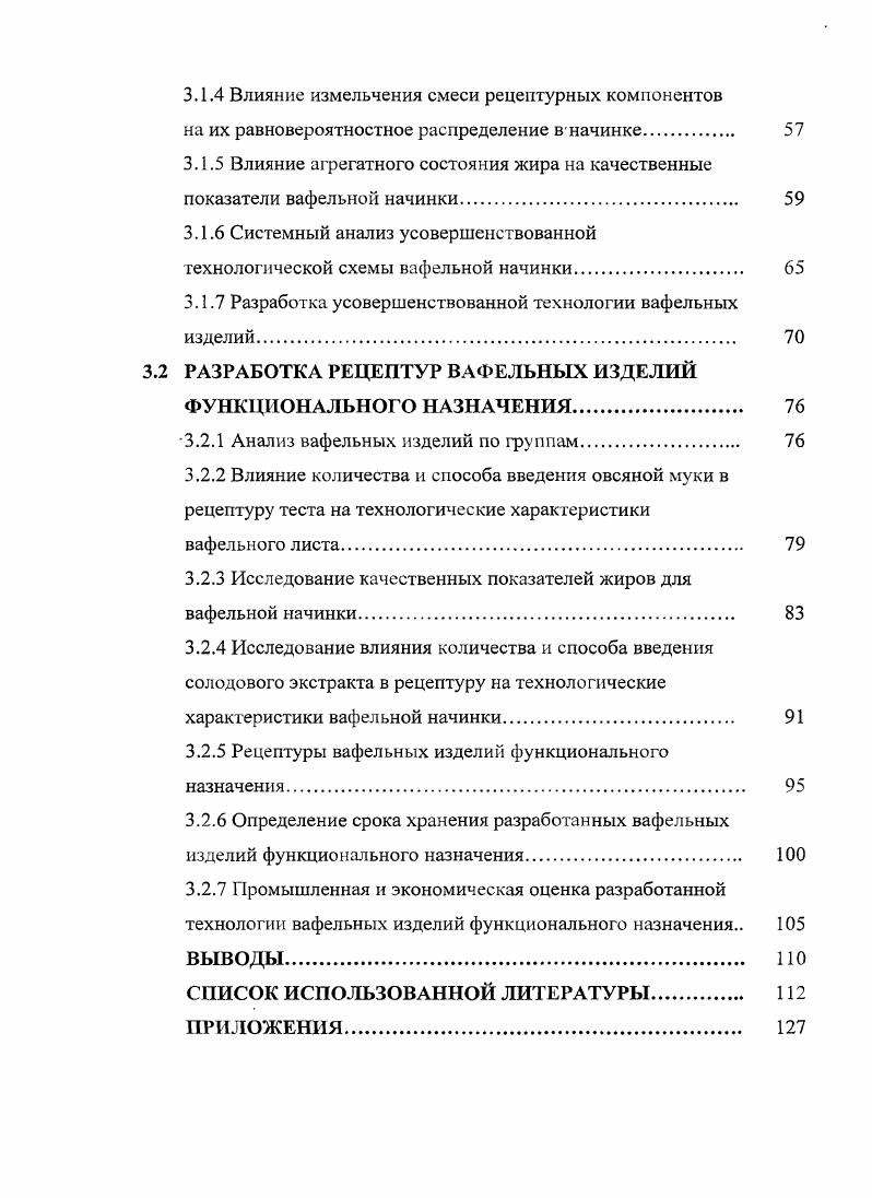 1.2 Анализ рынка мучных кондитерских изделий России 