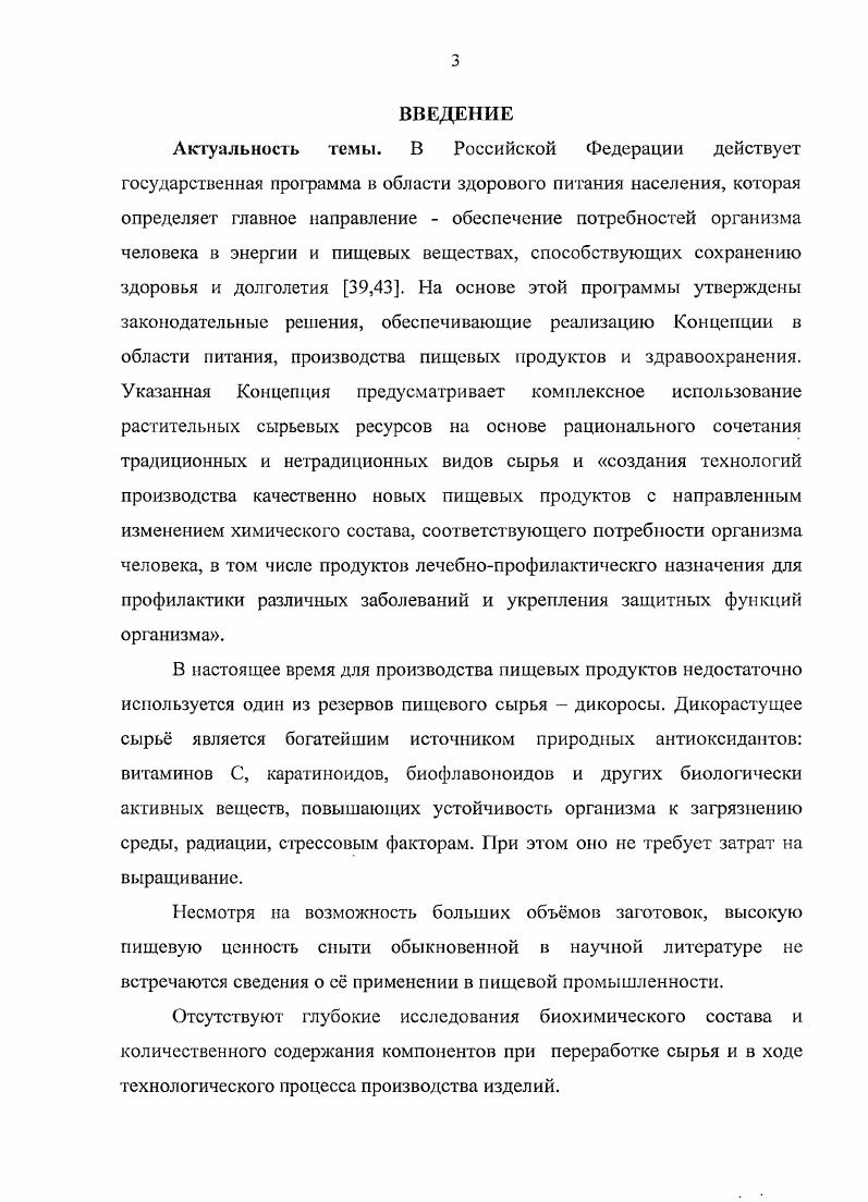 1.4. Сныть обыкновенная Лбi i Ь. Ар1асеае.