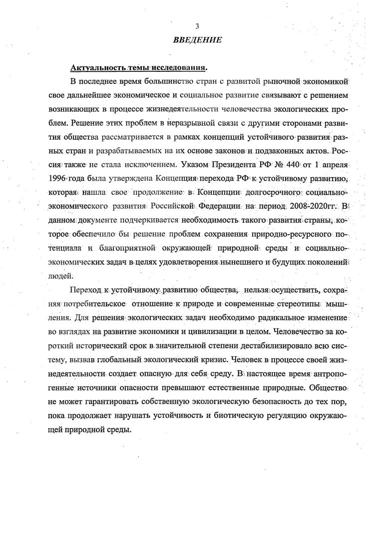 Актуальность темы исследования. 