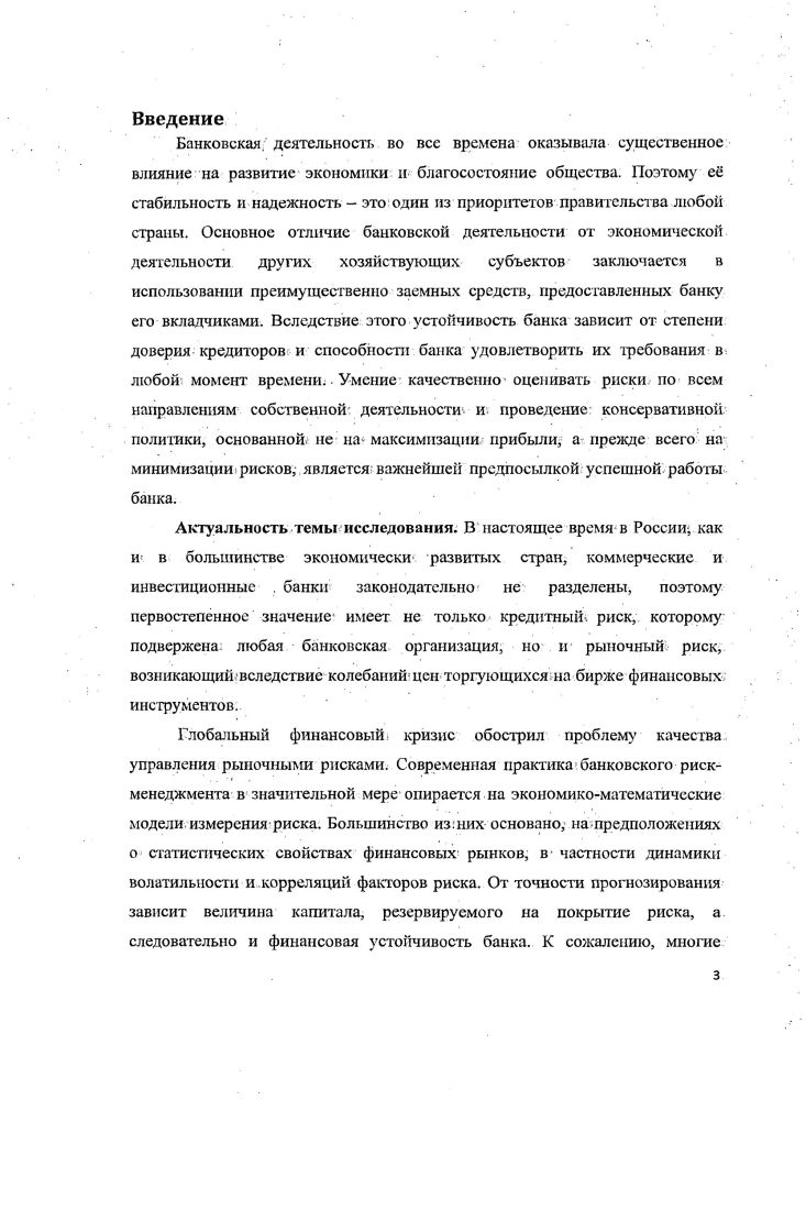 1.1. Классификация банковских рисков.