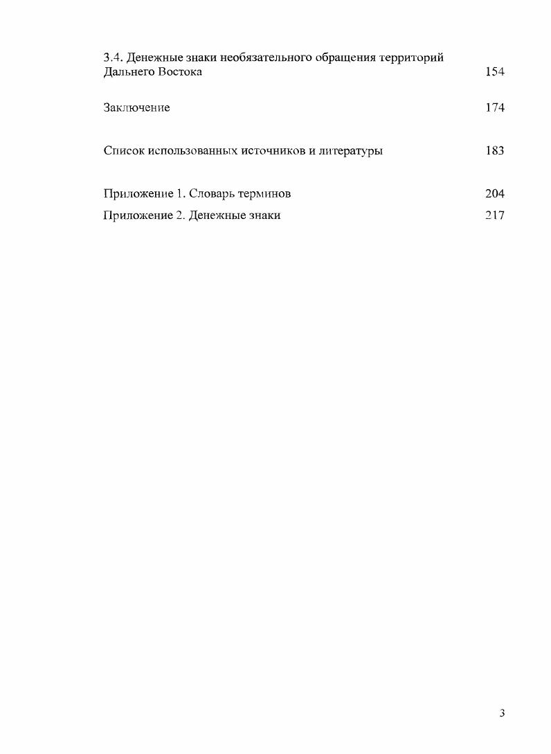 1.3. Мероприятия советского правительства по стабилизации финансовой системы России 