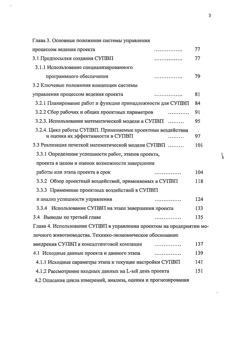 1.2 Основные проблемы внедрения инноваций