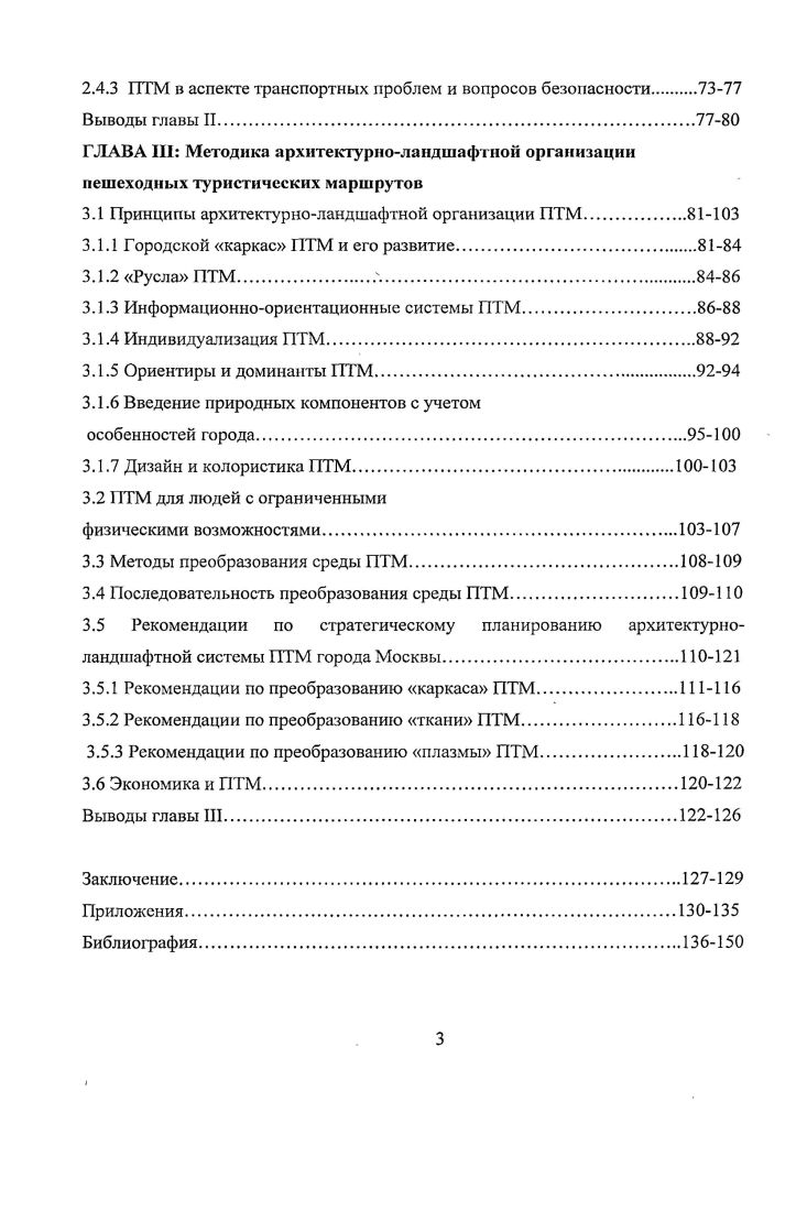 суть выдвигаемых положений и их значимость6